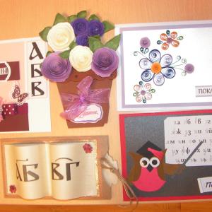 Покани за празника