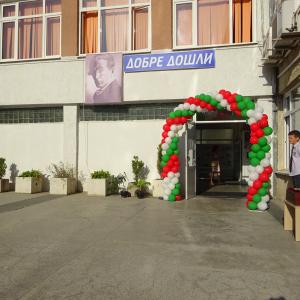 Първи учебен ден