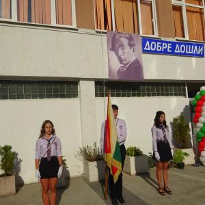 Първи учебен ден