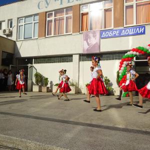 Първи учебен ден