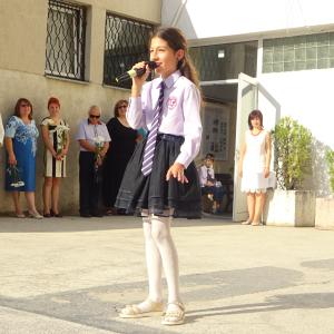 Първи учебен ден