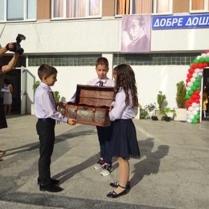 Първи учебен ден