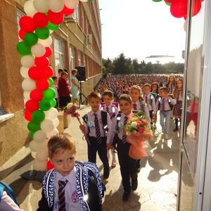 Първи учебен ден