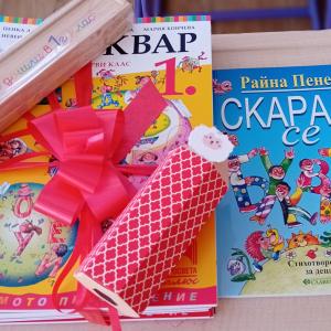 В очакване на първия учебен ден