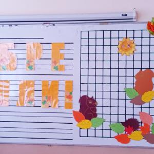 В очакване на първия учебен ден