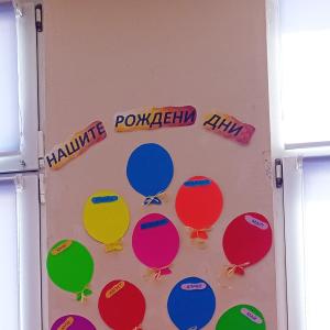 В очакване на първия учебен ден