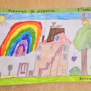 1 г клас Позитивна класна стая