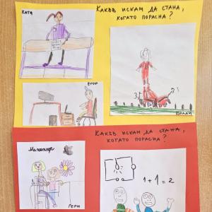 1 г клас Позитивна класна стая