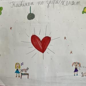 2 в клас Преподаване на благополучие