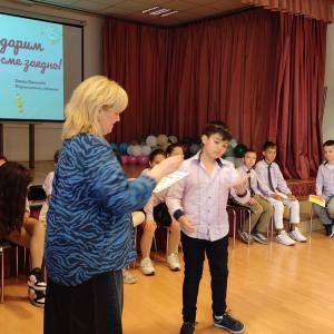 4 в клас Преподаване на благополучие