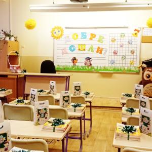 В очакване на първия учебен ден!