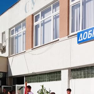 Първи учебен ден