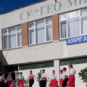 Първи учебен ден