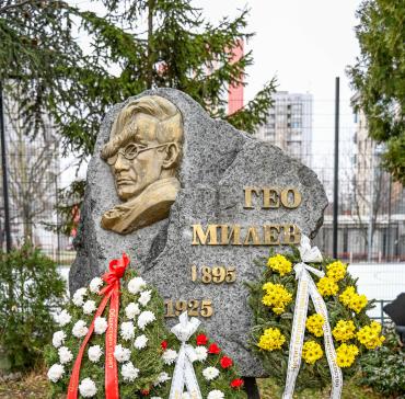 130 години от рождението на Гео Милев