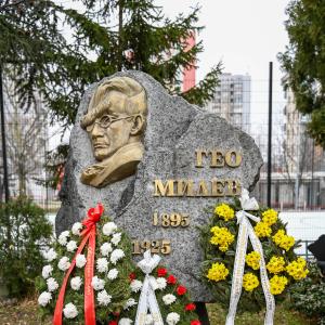 130 години от рождението на Гео Милев