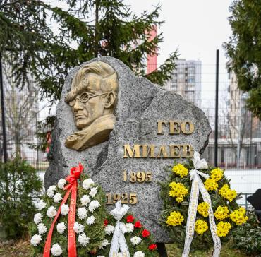 130 години от рождението на Гео Милев