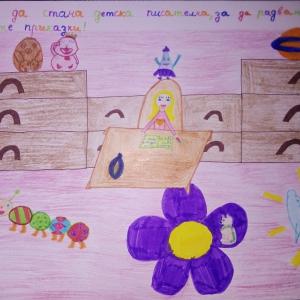 1 май Стефания Митева  III &amp;quot;в&amp;quot;