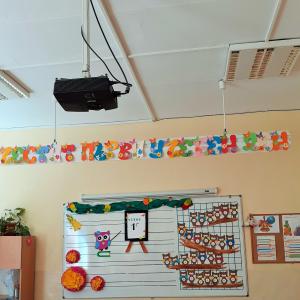 В очакване на първия учебен ден