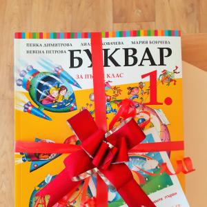 В очакване на първия учебен ден