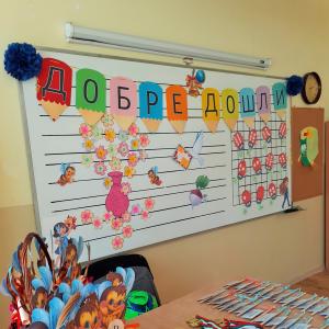 В очакване на първия учебен ден
