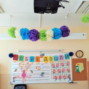 В очакване на първия учебен ден