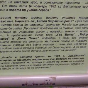 125 години от рождението на Гео Милев
