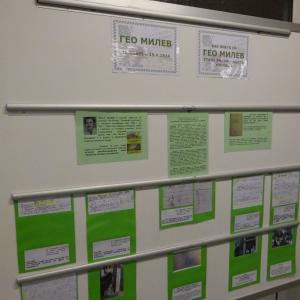 125 години от рождението на Гео Милев