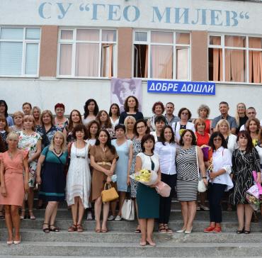 Първи учебен ден