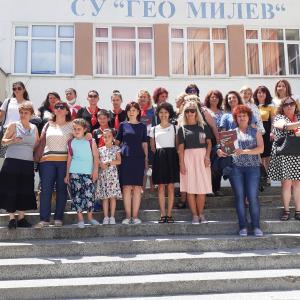   СУ &amp;quot;Гео Милев&amp;quot;