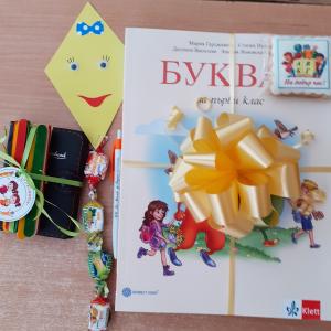 В очакване на първокласниците