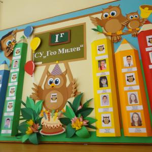 В очакване на първокласниците