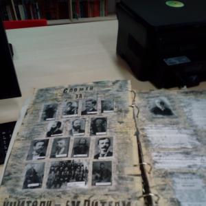 2 СУ „Акад. Емилиян Станев“ - София