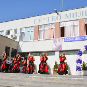 Първи учебен ден