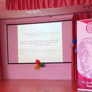 СУ &amp;quot;Гео Милев&amp;quot;  