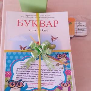 В очакване на първия учебен ден