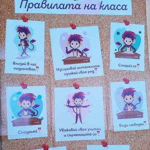 В очакване на първия учебен ден