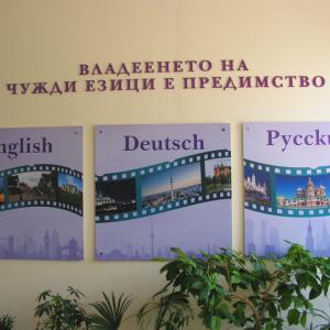 Материална база