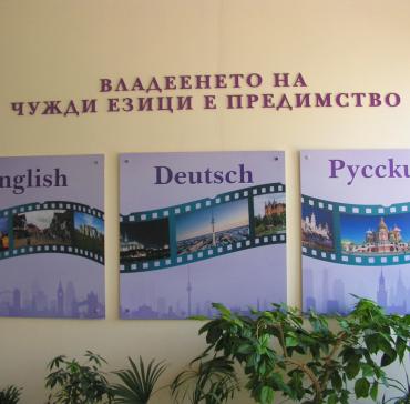 Материална база