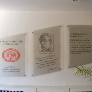 Материална база