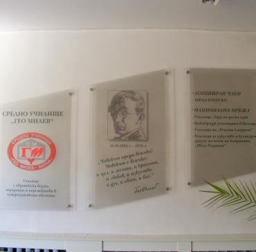Материална база