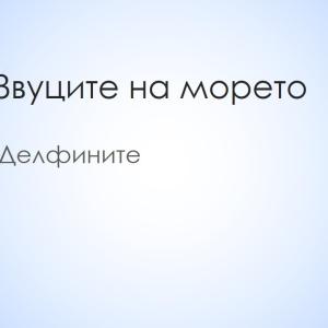 Образователен обмен във Варна