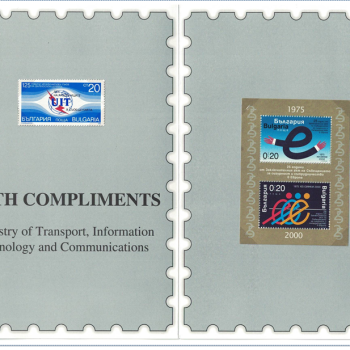 Поздравителен адрес за наш ученик от Министерството на транспорта