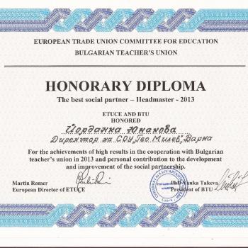 Директорът на СОУ 