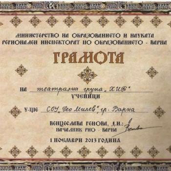 Спомен за будителите