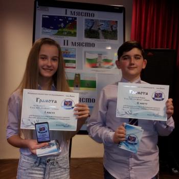 Състезание „България – древна и млада“