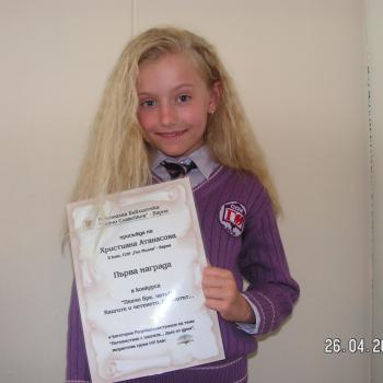 Първа награда за рисунка