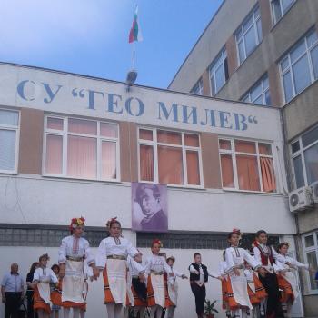 Първи учебен ден