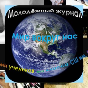 Младежко списание