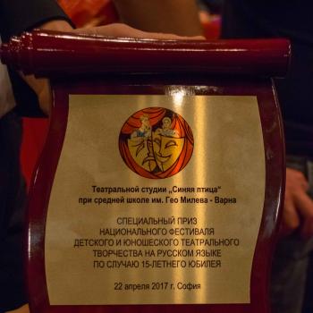 Блестящо представяне