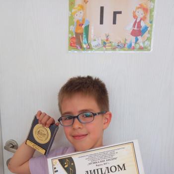 Второ  място в  конкурса 